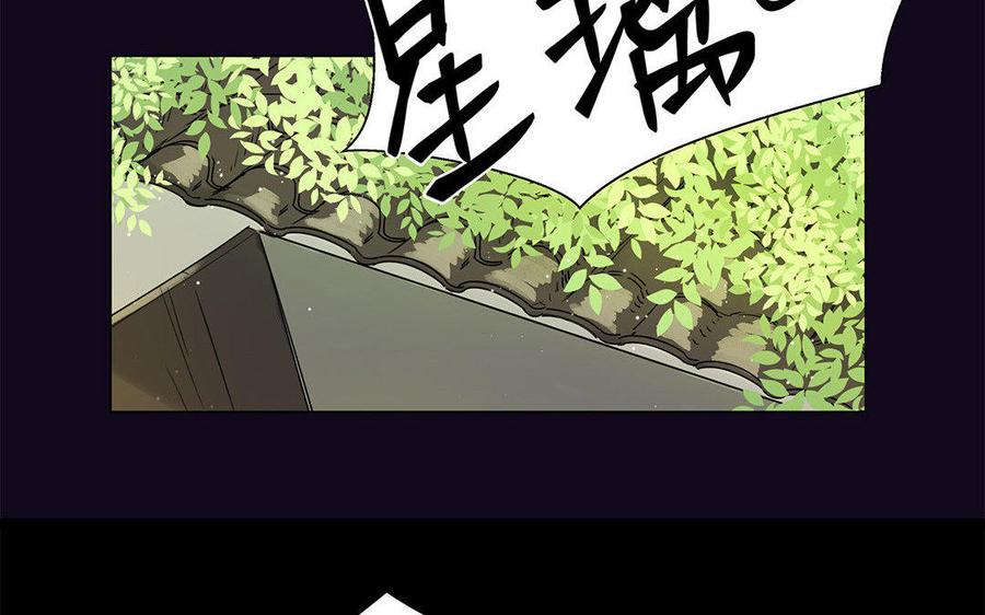 《吾为仙师等百年》第36话 只要在你身边 第20页