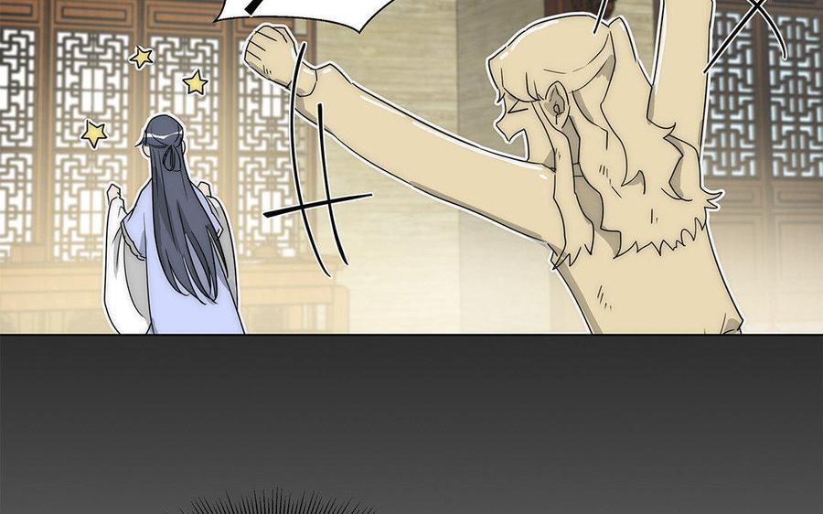 《吾为仙师等百年》第36话 只要在你身边 第36页