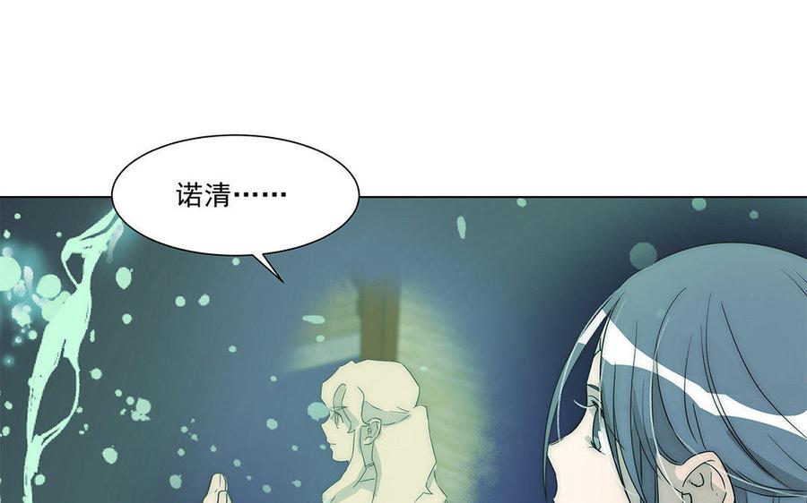 《吾为仙师等百年》第36话 只要在你身边 第39页