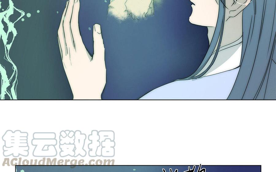 《吾为仙师等百年》第36话 只要在你身边 第40页