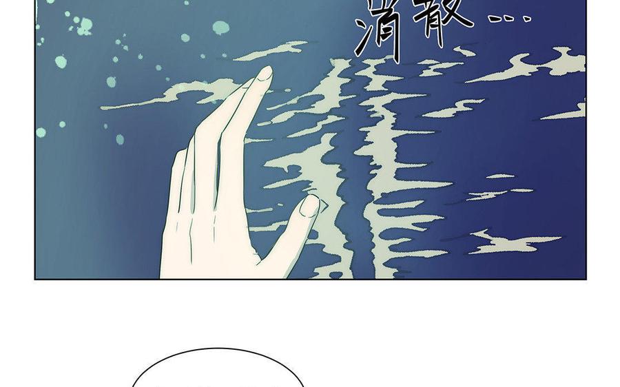 《吾为仙师等百年》第36话 只要在你身边 第41页