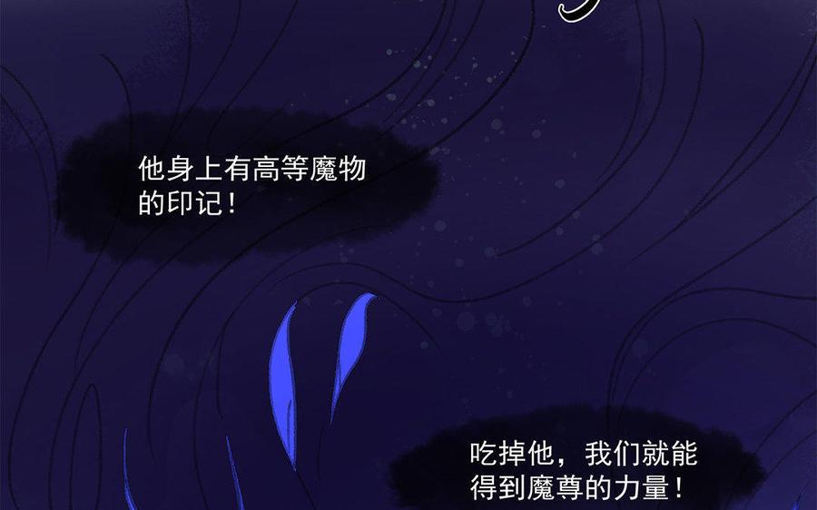 《吾为仙师等百年》第36话 只要在你身边 第45页