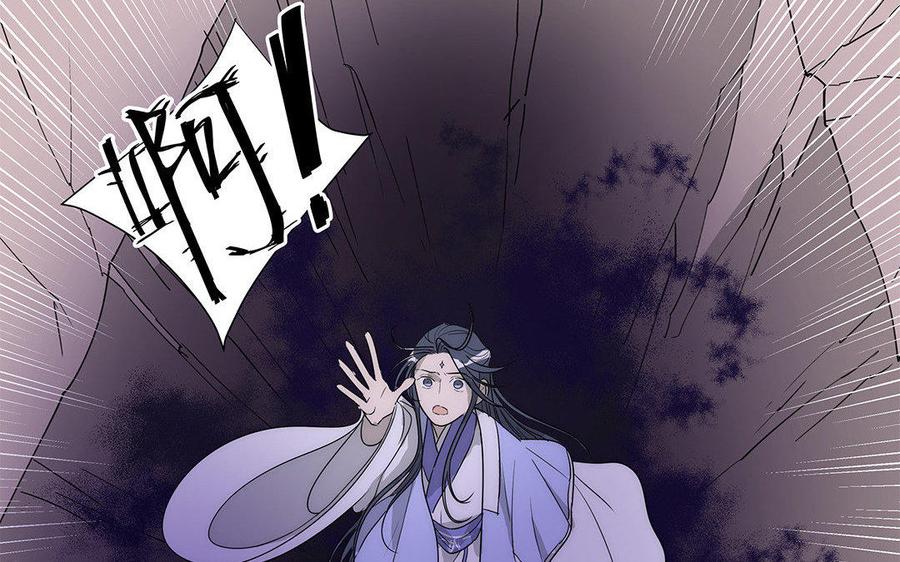 《吾为仙师等百年》第36话 只要在你身边 第6页