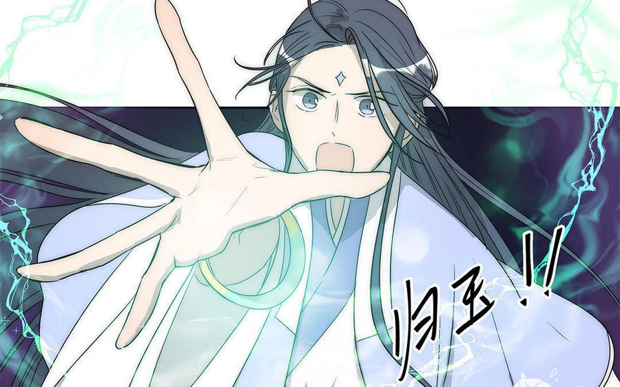 《吾为仙师等百年》第36话 只要在你身边 第9页