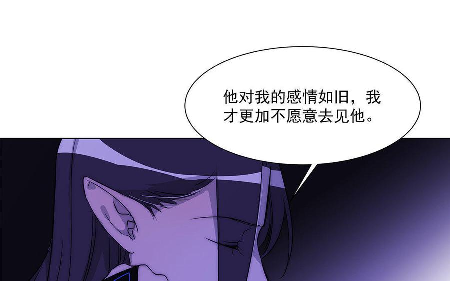 《吾为仙师等百年》第43话 不该有的感情 第15页