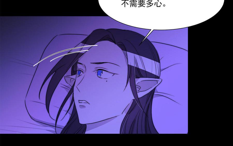 《吾为仙师等百年》第43话 不该有的感情 第27页
