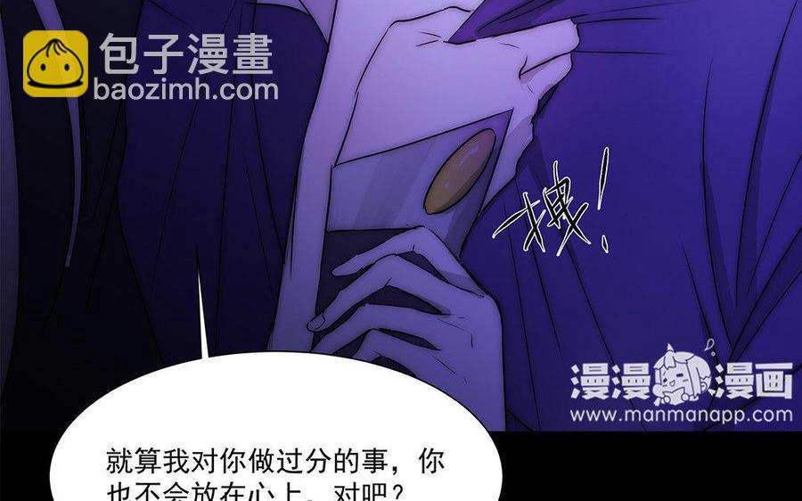 《吾为仙师等百年》第43话 不该有的感情 第32页