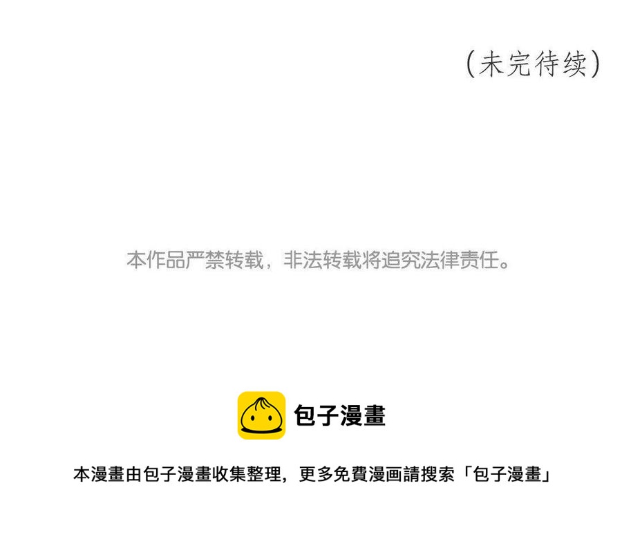 《吾为仙师等百年》第43话 不该有的感情 第48页