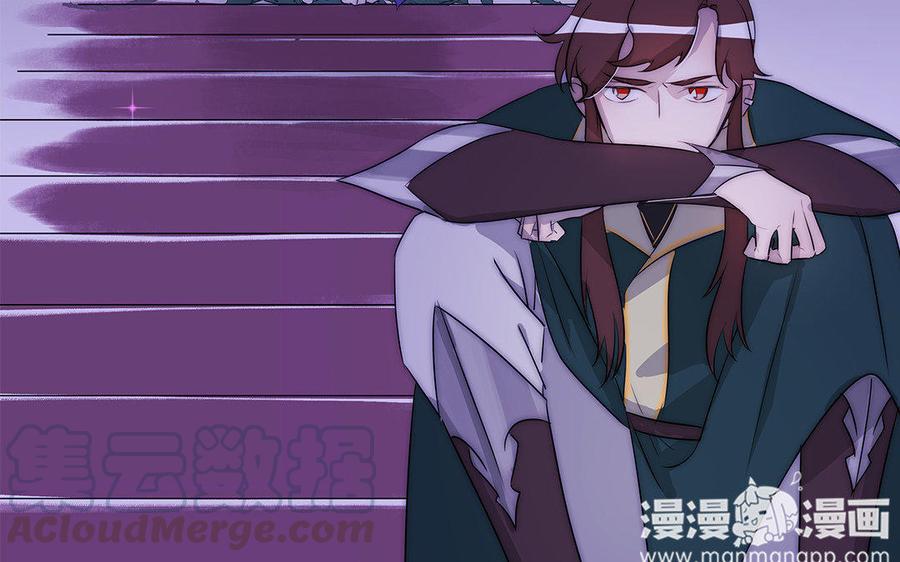《吾为仙师等百年》第43话 不该有的感情 第7页