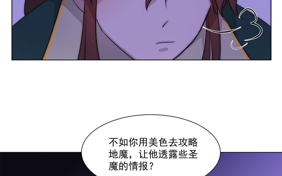 《吾为仙师等百年》第43话 不该有的感情 第9页