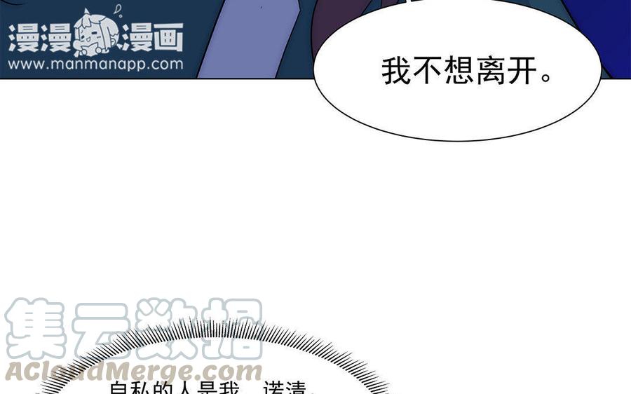 《吾为仙师等百年》第40话 无尽乡 第13页