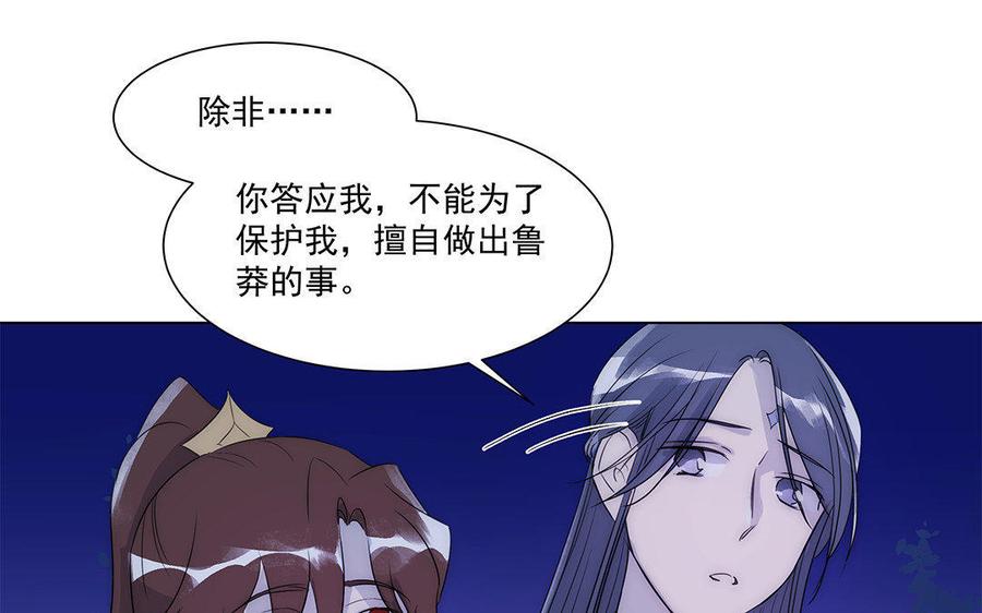 《吾为仙师等百年》第40话 无尽乡 第15页