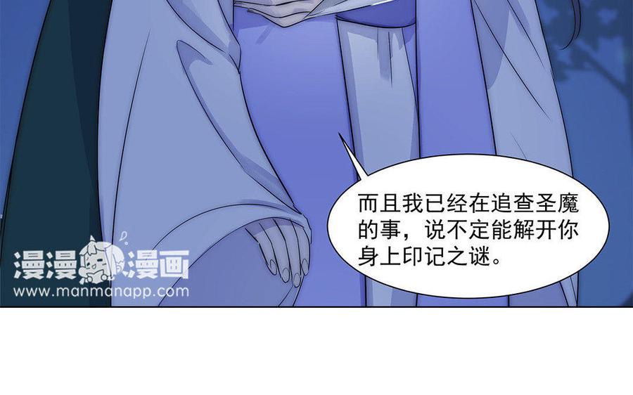 《吾为仙师等百年》第40话 无尽乡 第20页