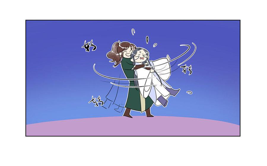 《吾为仙师等百年》第40话 无尽乡 第21页