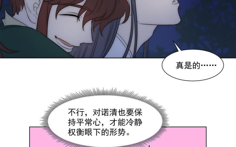 《吾为仙师等百年》第40话 无尽乡 第23页