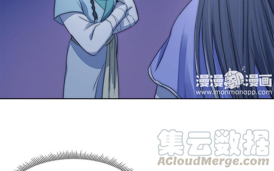 《吾为仙师等百年》第40话 无尽乡 第34页