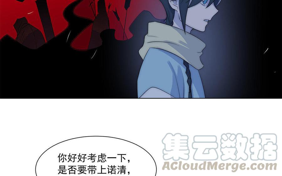 《吾为仙师等百年》第40话 无尽乡 第37页