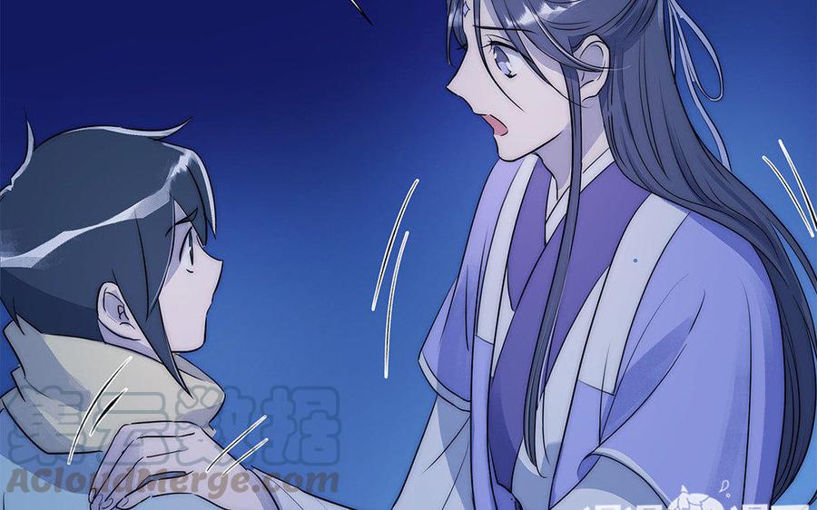《吾为仙师等百年》第40话 无尽乡 第40页