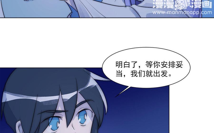 《吾为仙师等百年》第40话 无尽乡 第41页