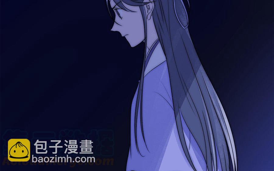 《吾为仙师等百年》第40话 无尽乡 第43页