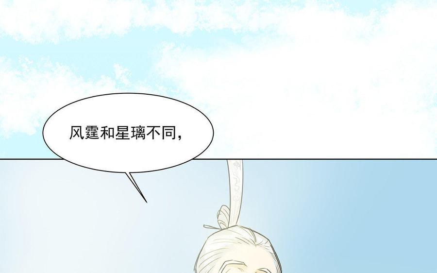 《吾为仙师等百年》第40话 无尽乡 第47页
