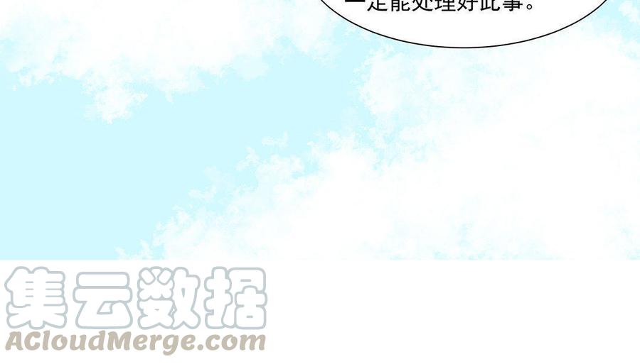 《吾为仙师等百年》第40话 无尽乡 第49页