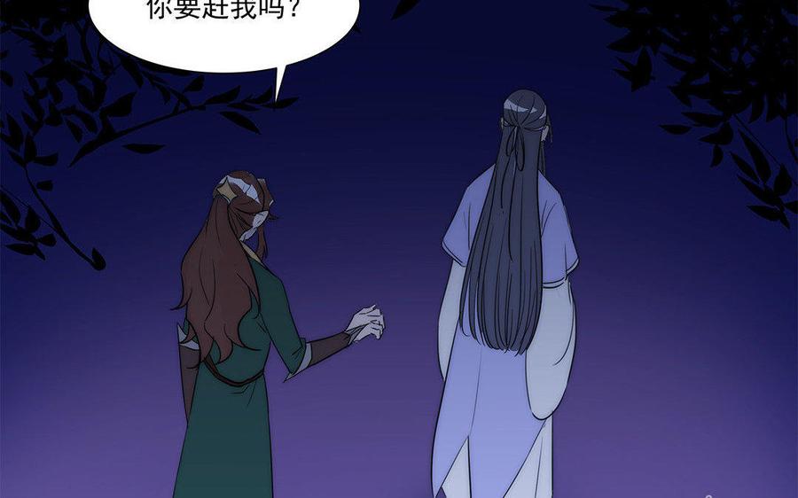 《吾为仙师等百年》第40话 无尽乡 第6页