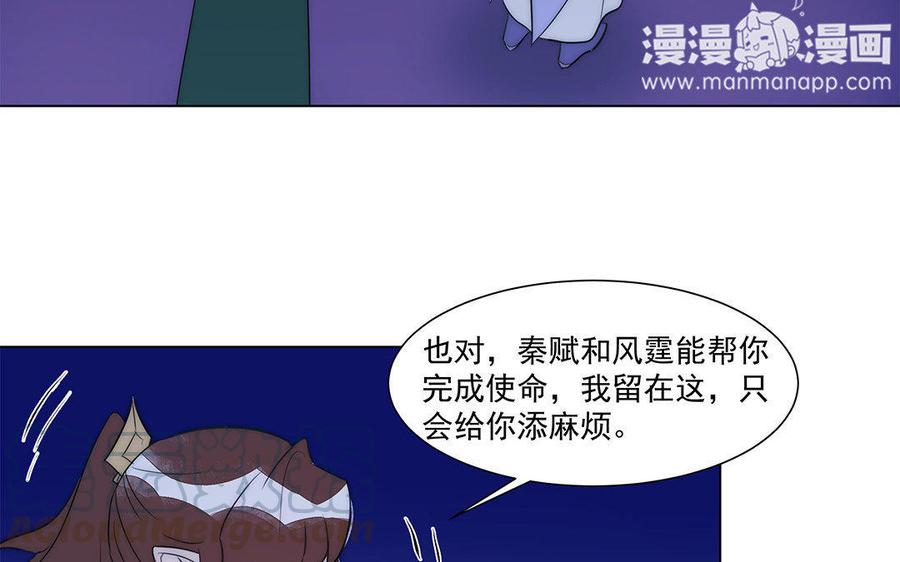 《吾为仙师等百年》第40话 无尽乡 第7页