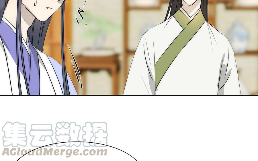 《吾为仙师等百年》第42话 去寻找答案吧！ 第13页