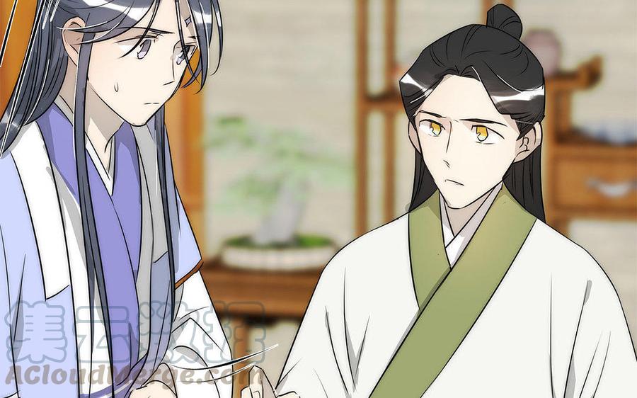 《吾为仙师等百年》第42话 去寻找答案吧！ 第16页
