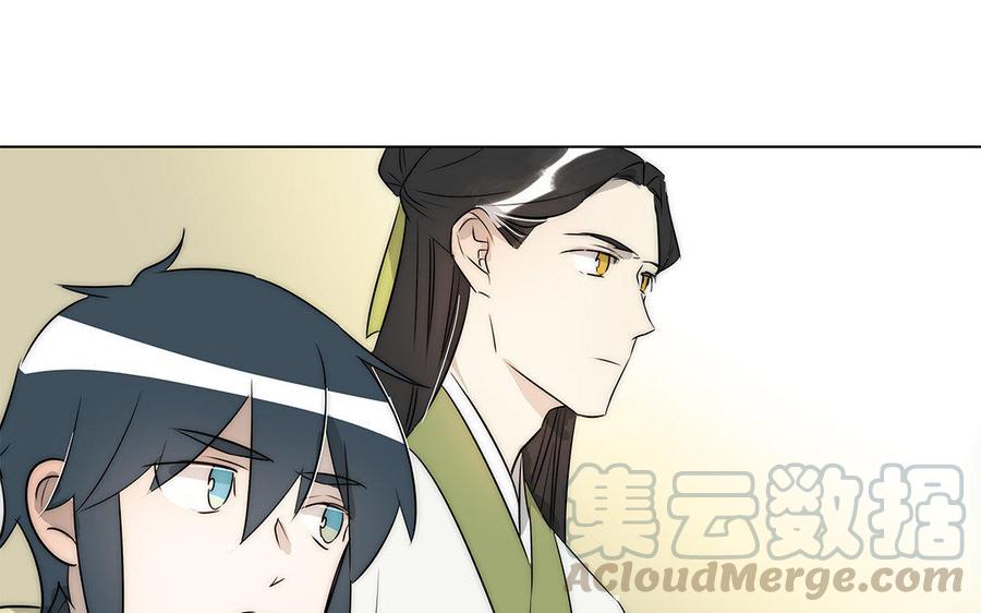 《吾为仙师等百年》第42话 去寻找答案吧！ 第25页