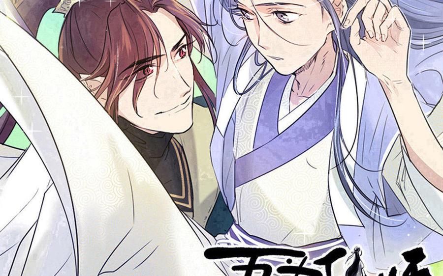 《吾为仙师等百年》第42话 去寻找答案吧！ 第2页