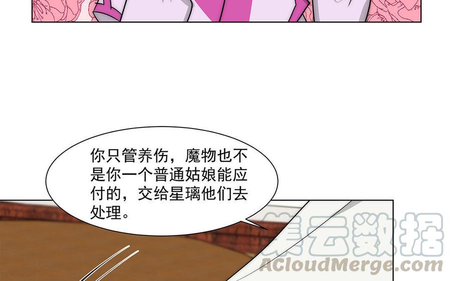 《吾为仙师等百年》第42话 去寻找答案吧！ 第31页
