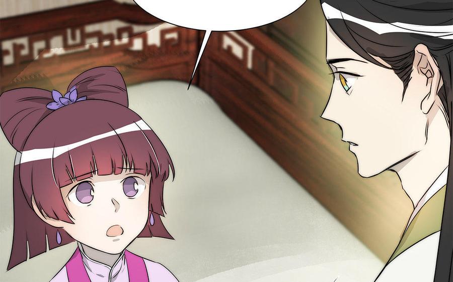 《吾为仙师等百年》第42话 去寻找答案吧！ 第33页