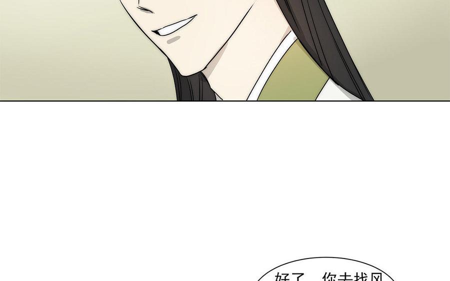 《吾为仙师等百年》第42话 去寻找答案吧！ 第48页