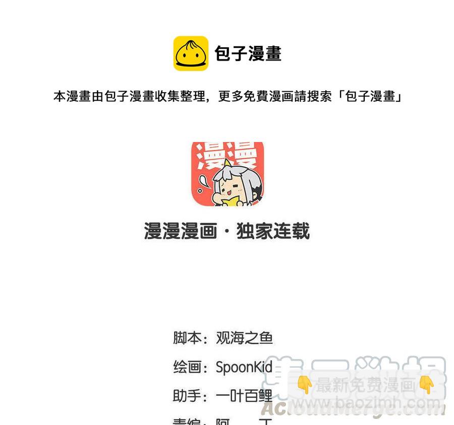 《吾为仙师等百年》第42话 去寻找答案吧！ 第4页