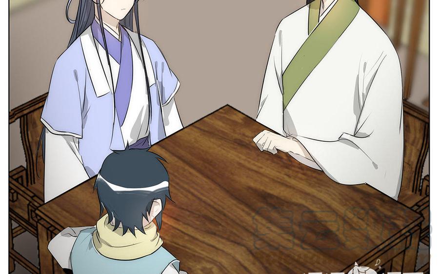 《吾为仙师等百年》第42话 去寻找答案吧！ 第7页