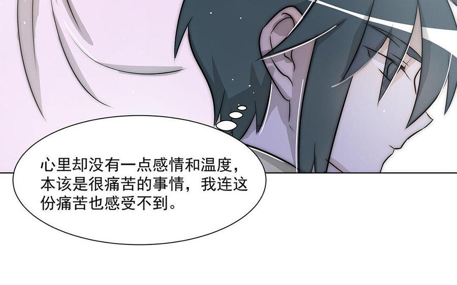 《吾为仙师等百年》第41话 不能再纠缠不清了！ 第18页