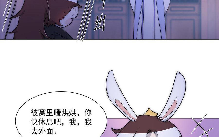 《吾为仙师等百年》第41话 不能再纠缠不清了！ 第20页