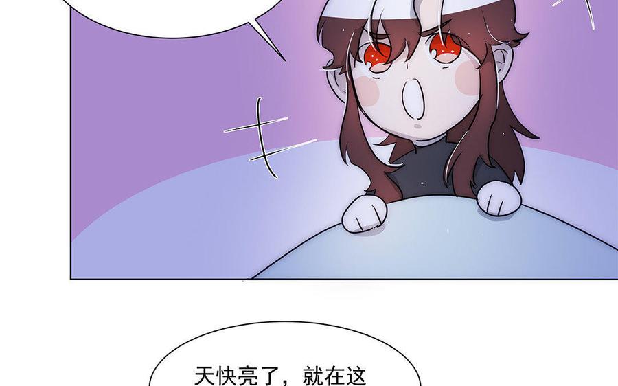 《吾为仙师等百年》第41话 不能再纠缠不清了！ 第21页
