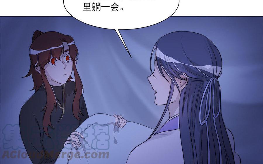 《吾为仙师等百年》第41话 不能再纠缠不清了！ 第22页