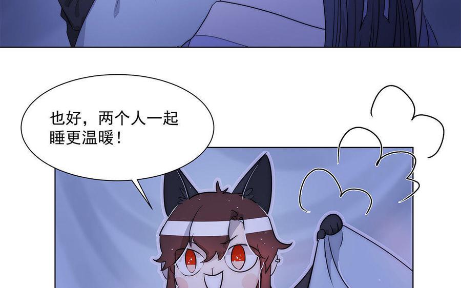 《吾为仙师等百年》第41话 不能再纠缠不清了！ 第23页