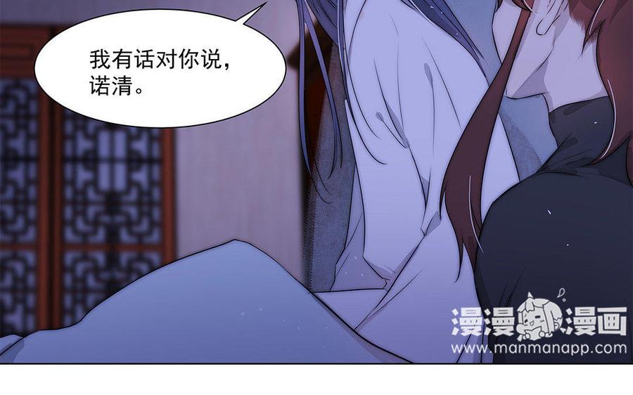 《吾为仙师等百年》第41话 不能再纠缠不清了！ 第26页