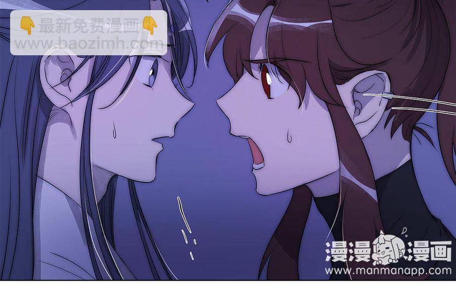 《吾为仙师等百年》第41话 不能再纠缠不清了！ 第33页