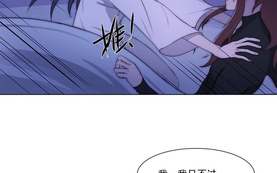 《吾为仙师等百年》第41话 不能再纠缠不清了！ 第35页