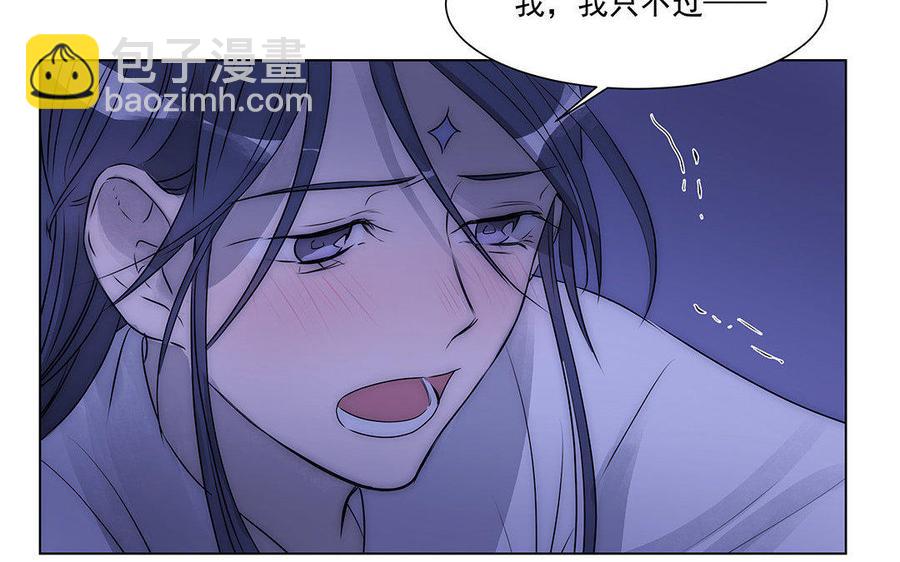 《吾为仙师等百年》第41话 不能再纠缠不清了！ 第36页