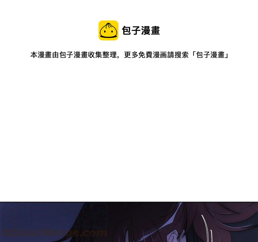 《吾为仙师等百年》第41话 不能再纠缠不清了！ 第46页