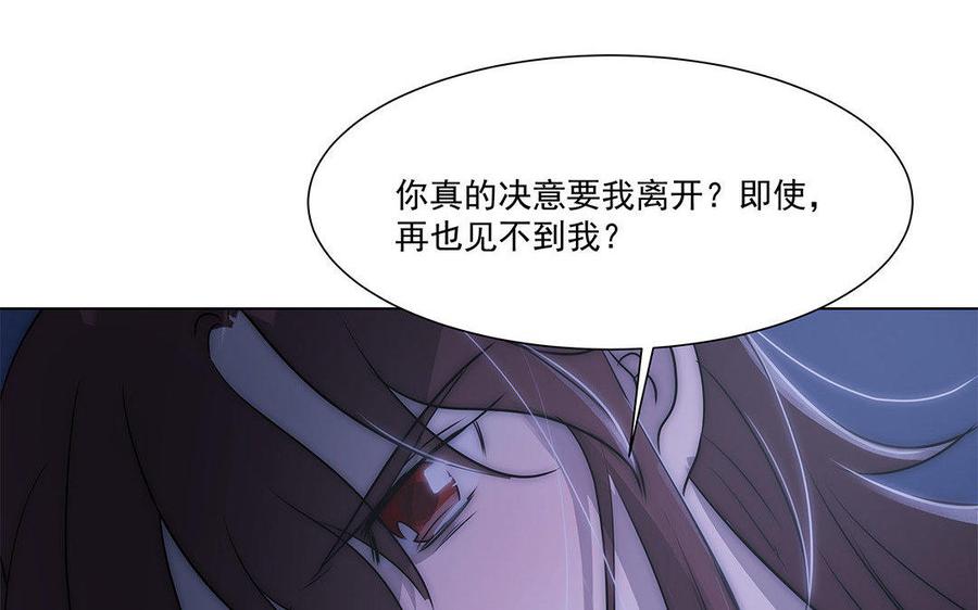 《吾为仙师等百年》第41话 不能再纠缠不清了！ 第48页