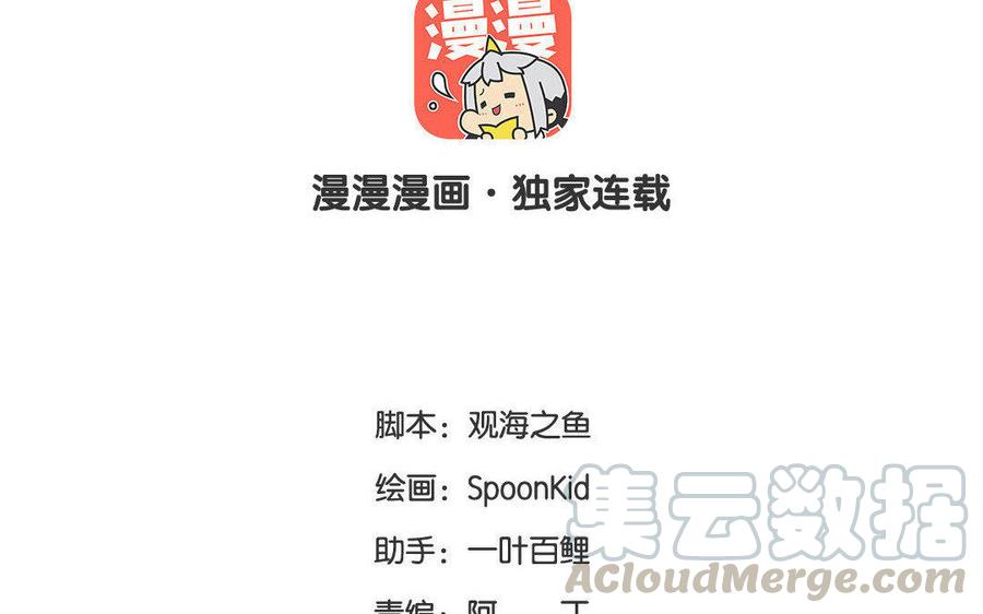 《吾为仙师等百年》第41话 不能再纠缠不清了！ 第4页
