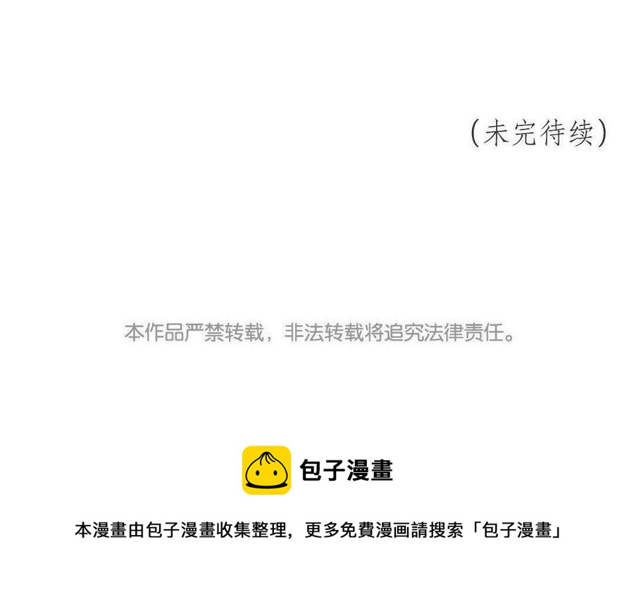《吾为仙师等百年》第41话 不能再纠缠不清了！ 第50页